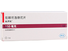 厄洛替尼